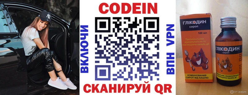 Кодеиновый сироп Lean напиток Lean (лин)  hydra вход  Никольское 