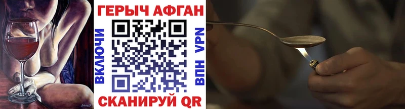 ГЕРОИН Heroin  Никольское 