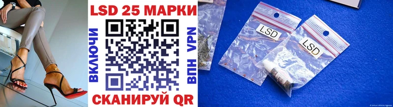 Марки 25I-NBOMe 1,5мг  Никольское 