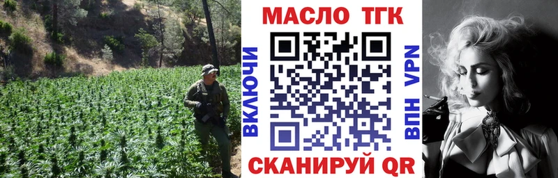 ТГК THC oil  Никольское 